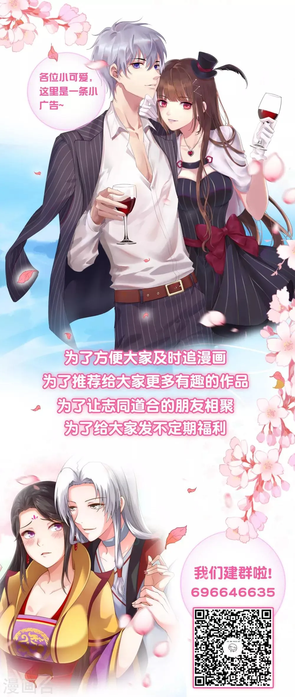第72话 小时候的女皇 第37页
