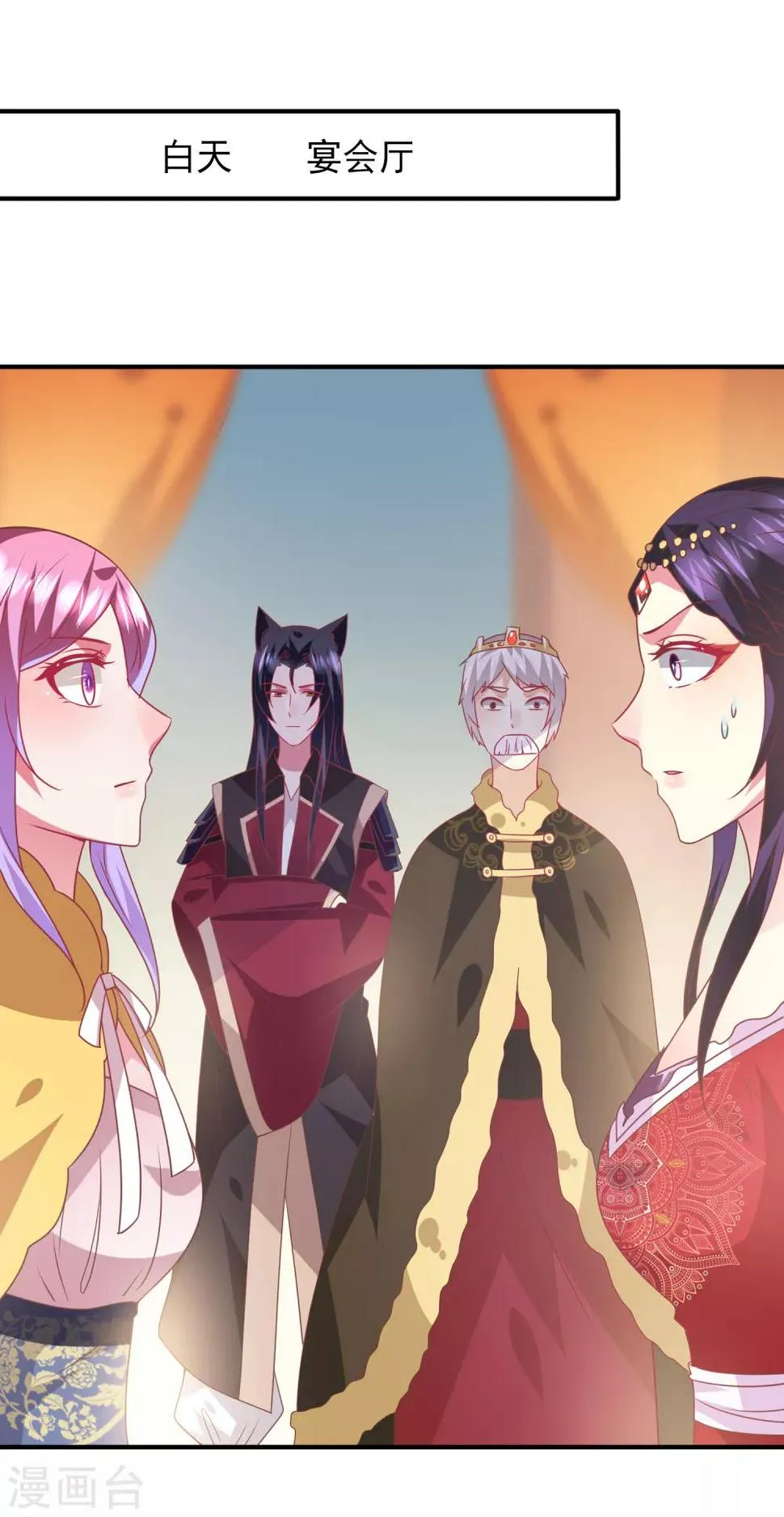 第71话 我愿意和你一起死 第2页