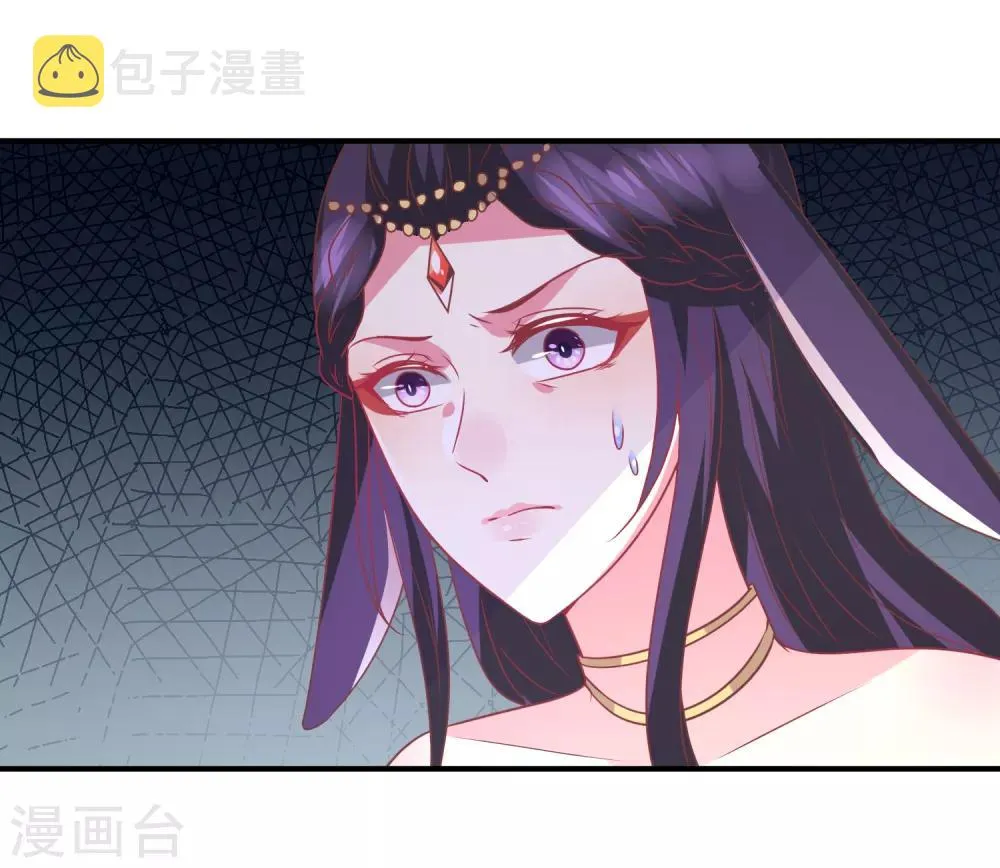 第71话 我愿意和你一起死 第4页