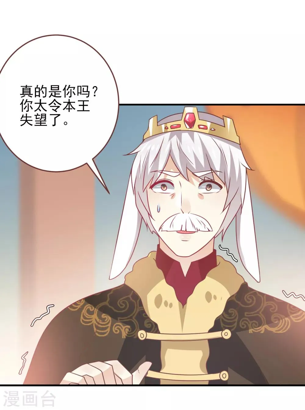 第71话 我愿意和你一起死 第5页