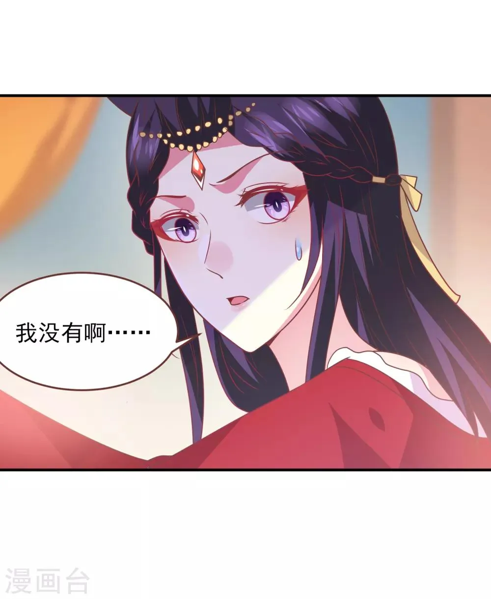 第71话 我愿意和你一起死 第8页