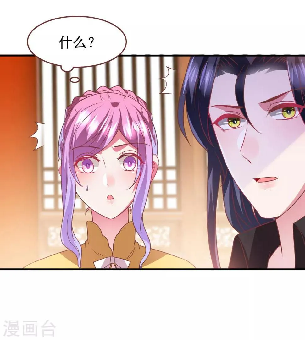 第71话 我愿意和你一起死 第9页