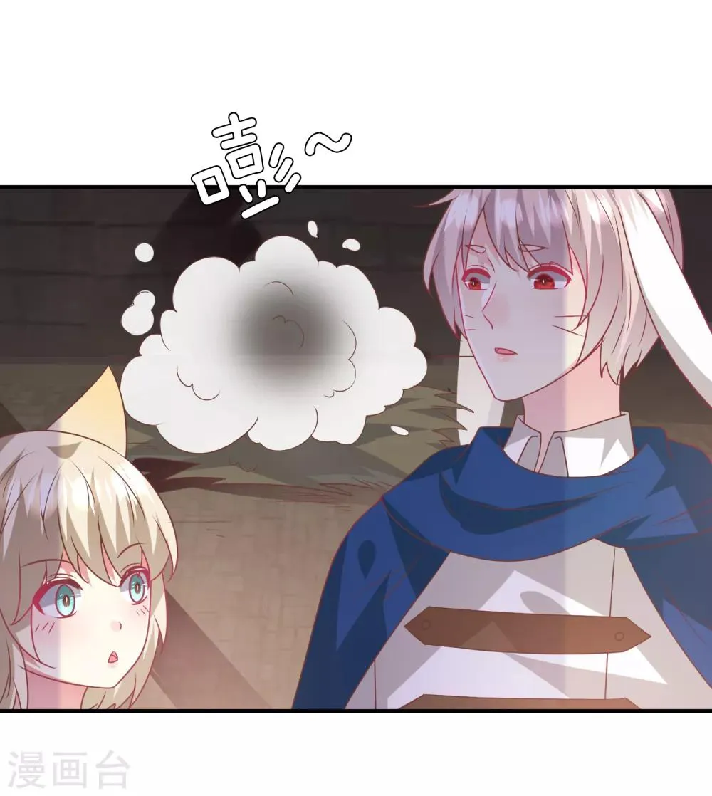 第71话 我愿意和你一起死 第13页