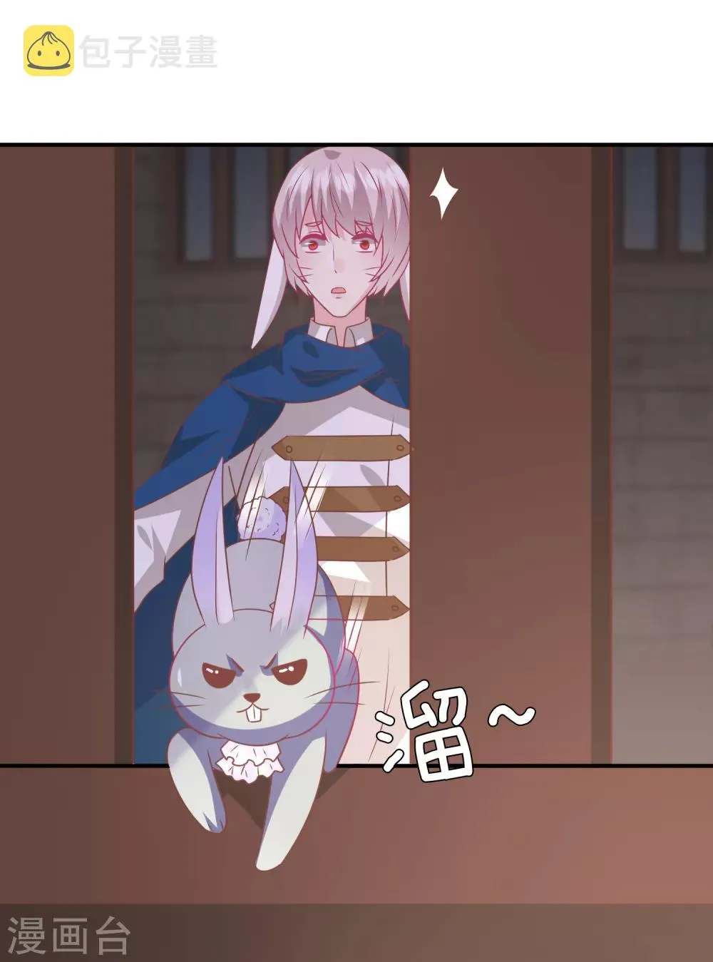 第71话 我愿意和你一起死 第16页