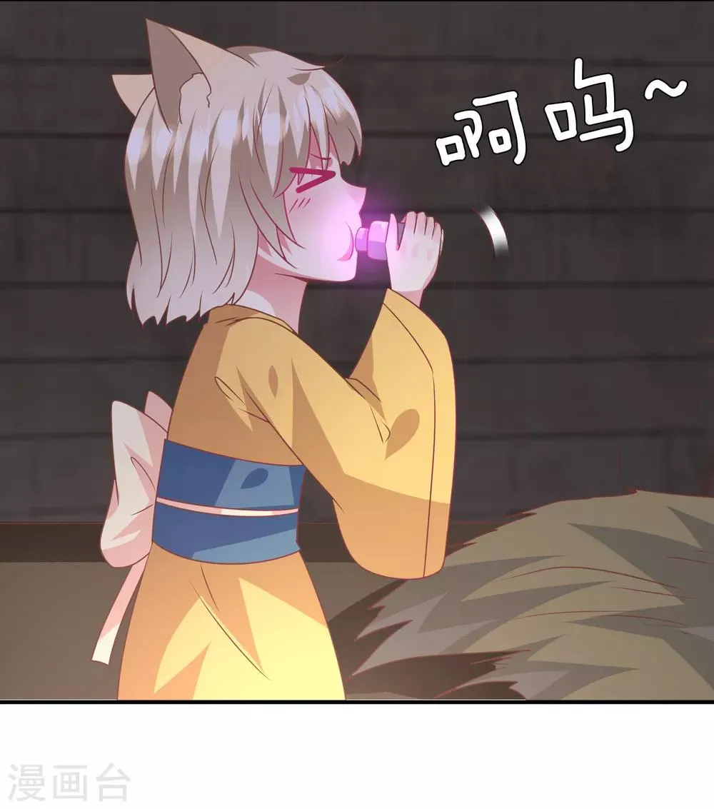 第71话 我愿意和你一起死 第17页