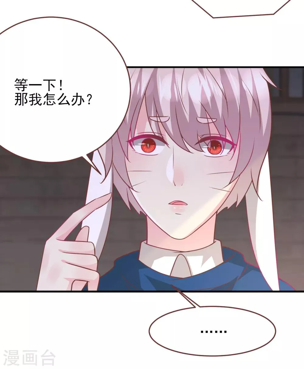 第71话 我愿意和你一起死 第19页