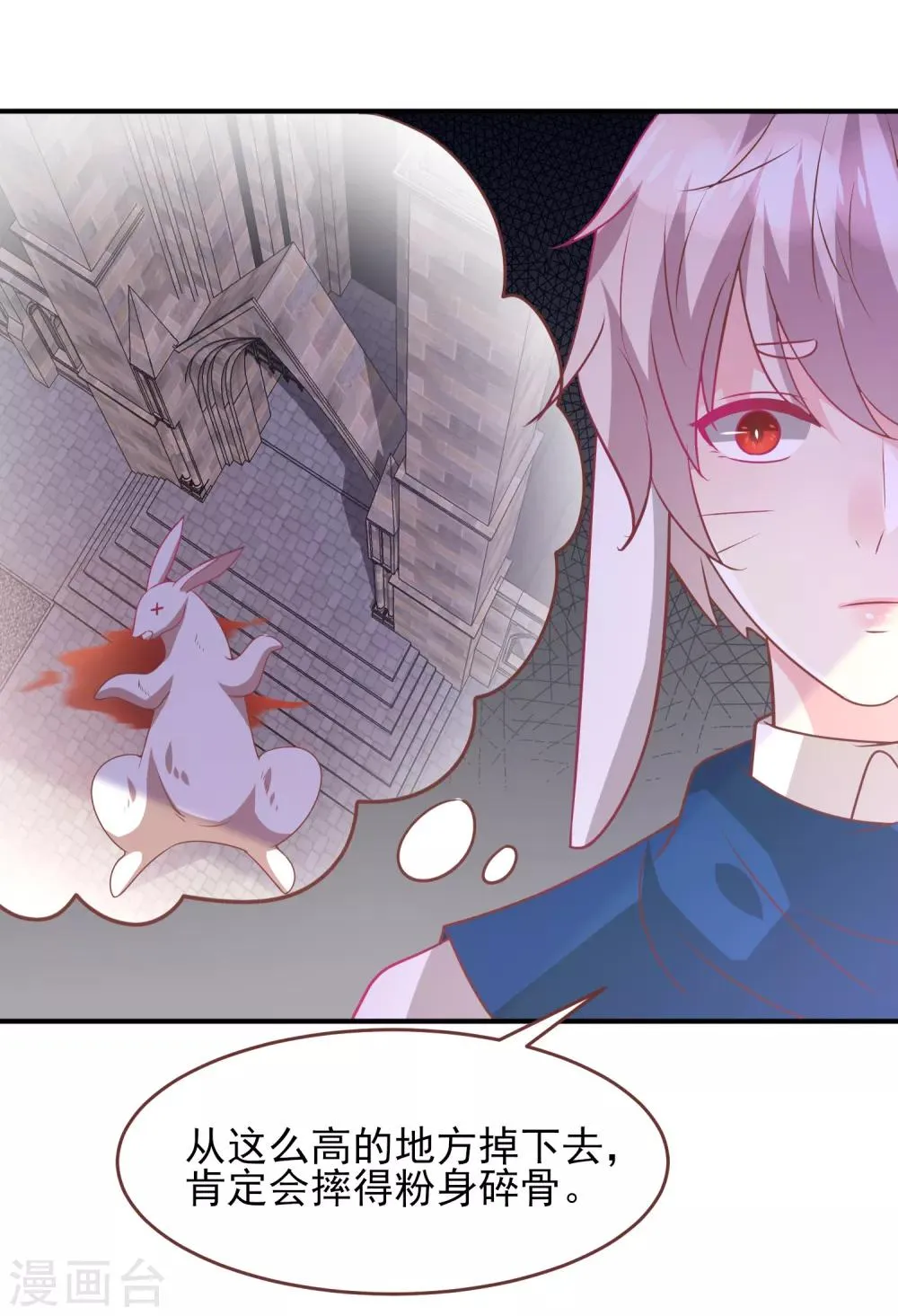 第71话 我愿意和你一起死 第21页