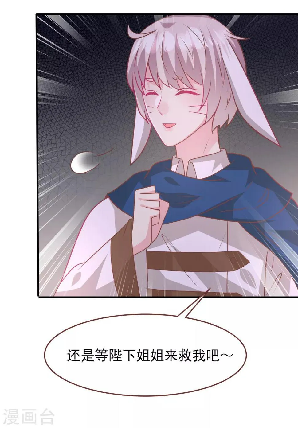 第71话 我愿意和你一起死 第22页
