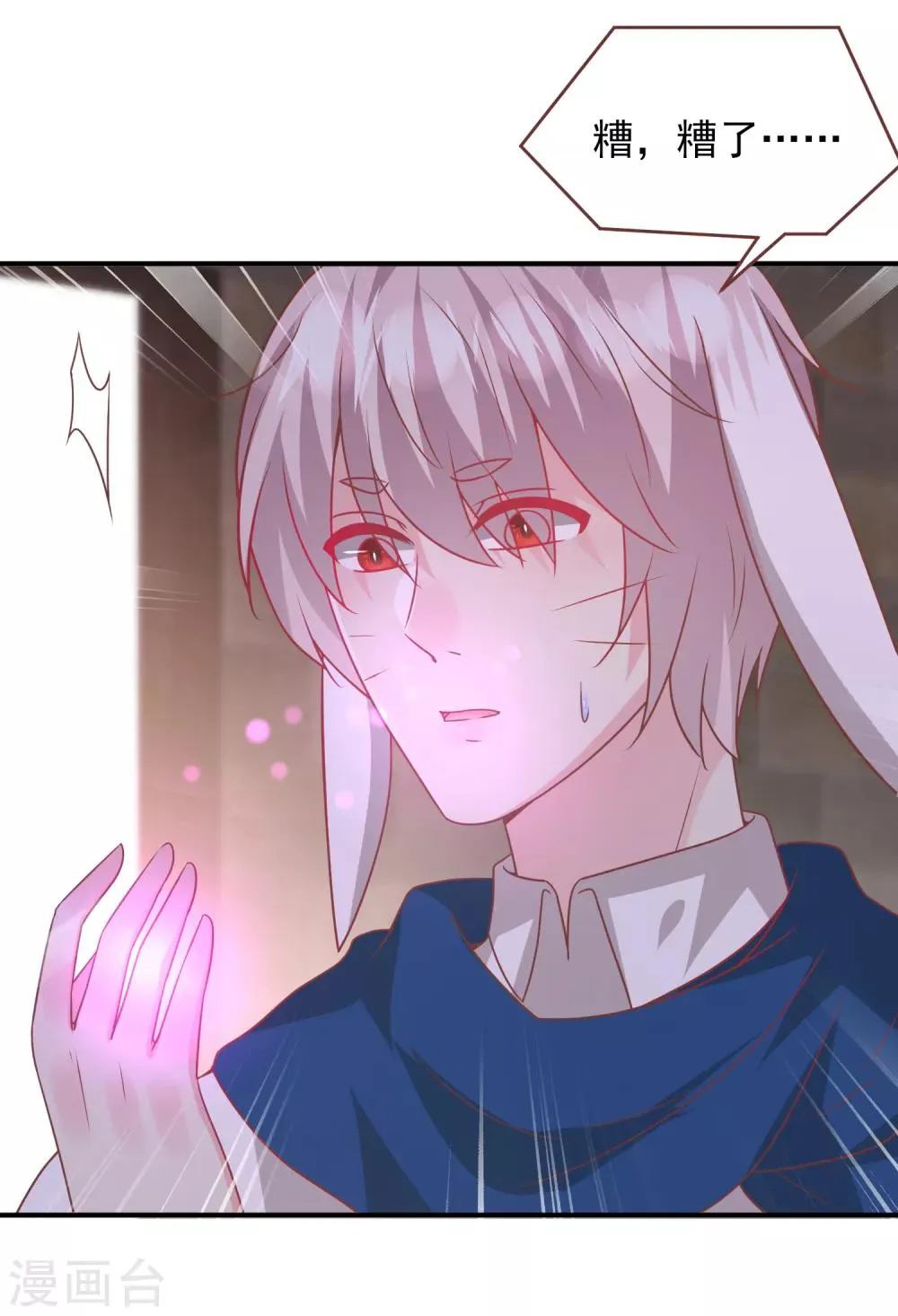 第71话 我愿意和你一起死 第24页