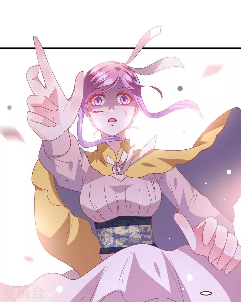 第71话 我愿意和你一起死 第30页