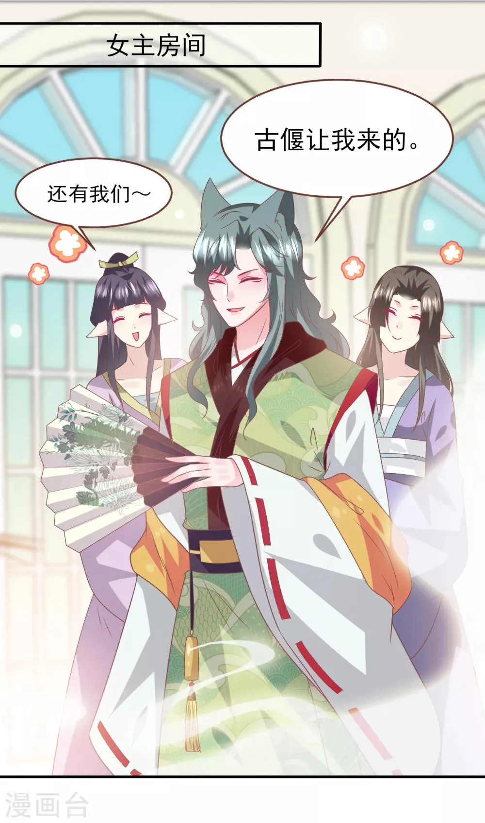 第73话 与言灵一样有效的仪式 第2页