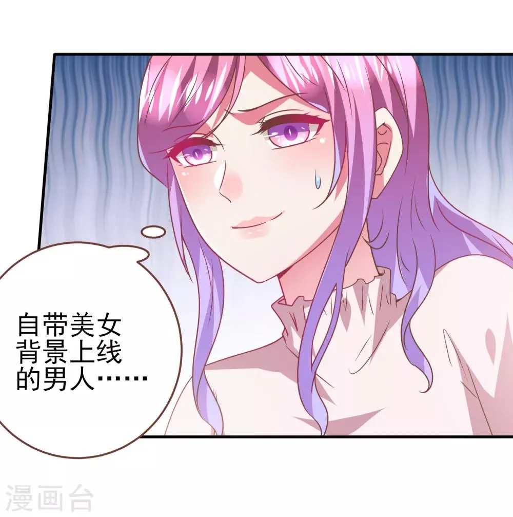 第73话 与言灵一样有效的仪式 第3页