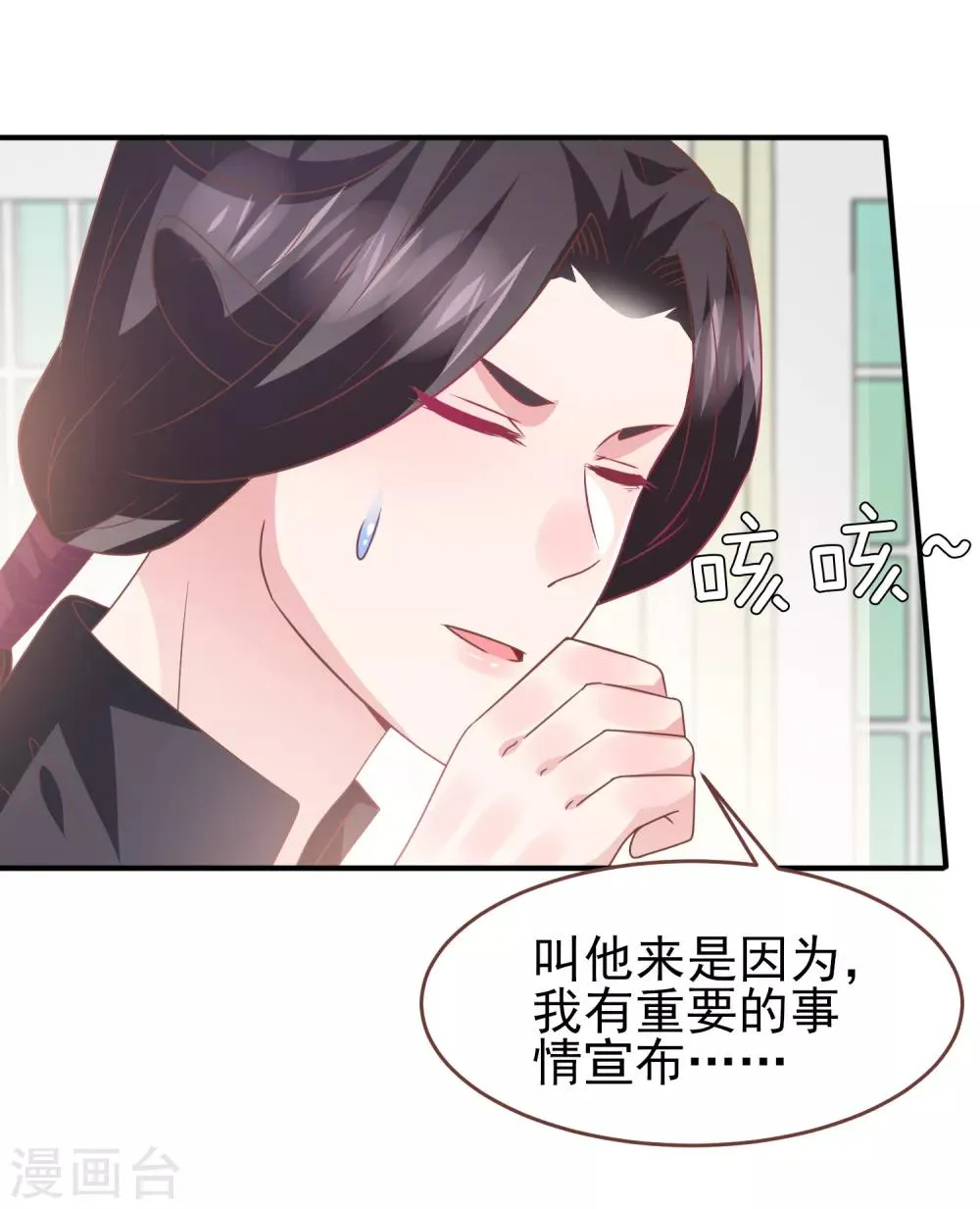 第73话 与言灵一样有效的仪式 第4页
