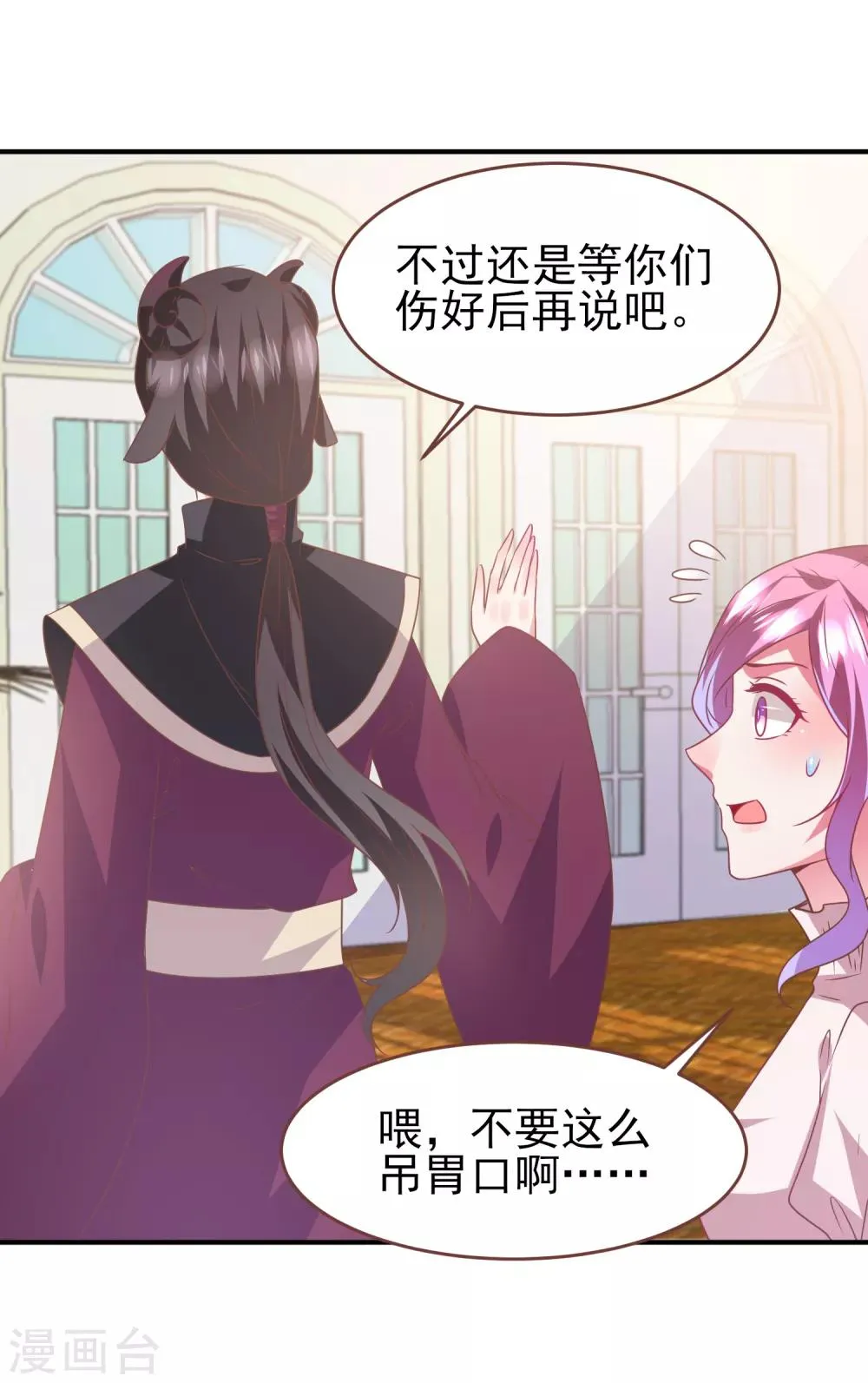 第73话 与言灵一样有效的仪式 第6页