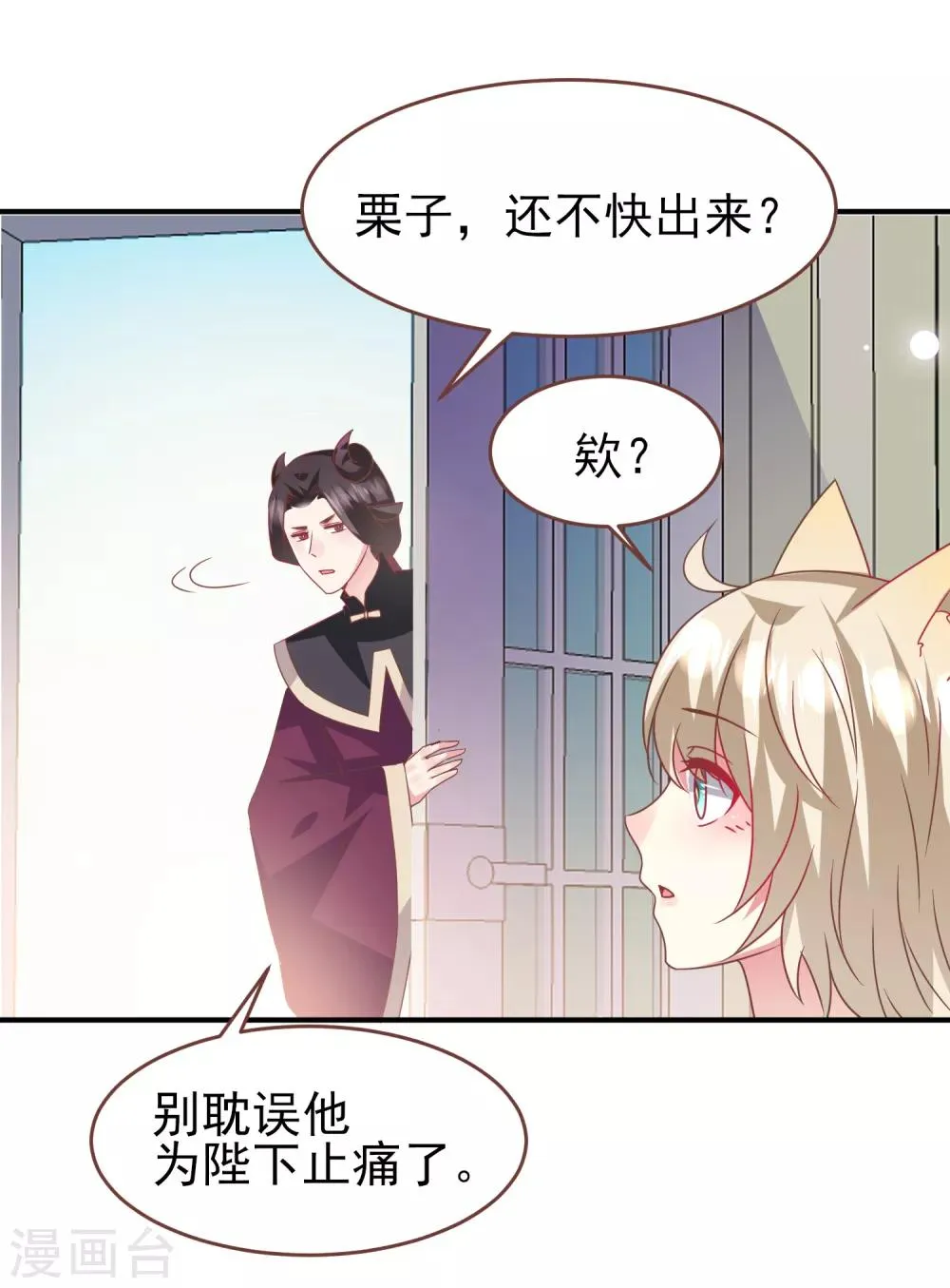 第73话 与言灵一样有效的仪式 第9页