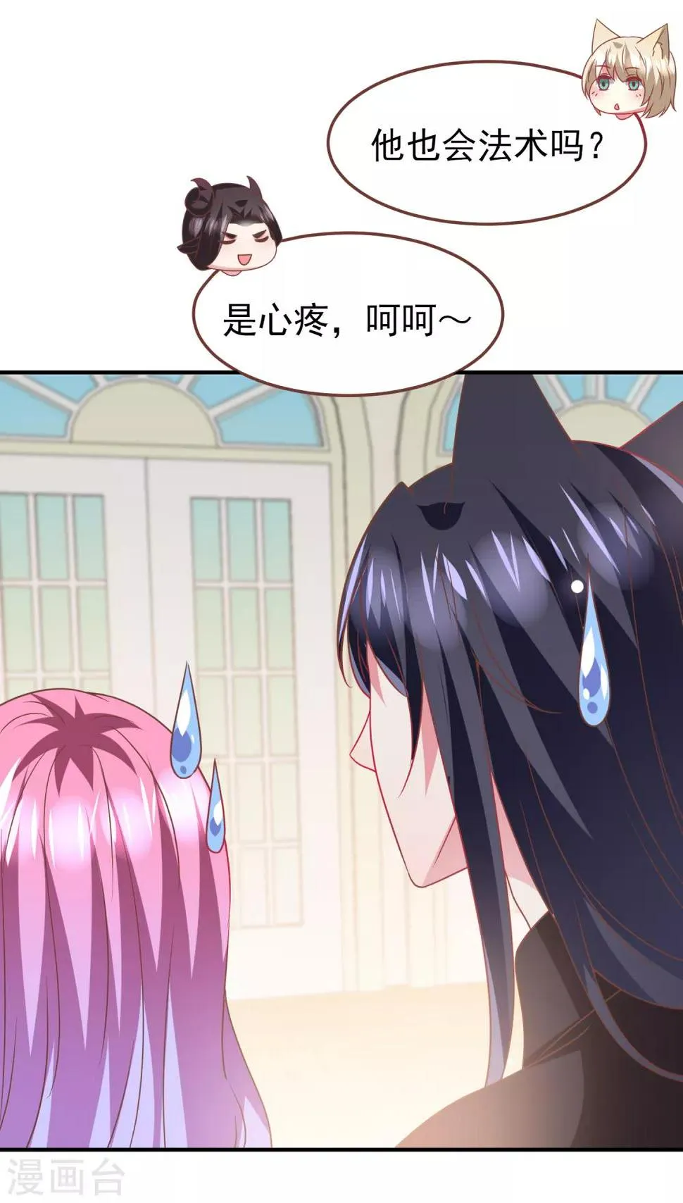 第73话 与言灵一样有效的仪式 第10页