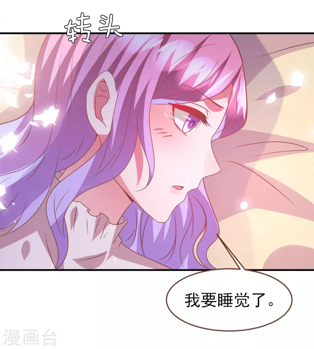 第73话 与言灵一样有效的仪式 第13页