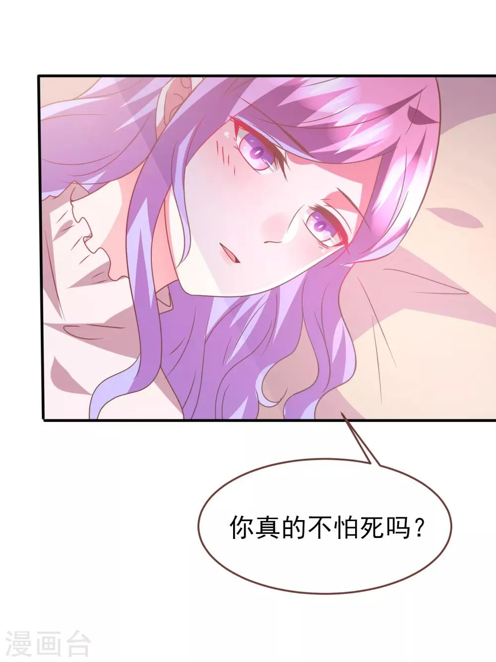 第73话 与言灵一样有效的仪式 第15页