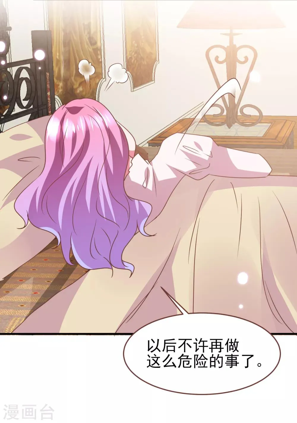 第73话 与言灵一样有效的仪式 第23页