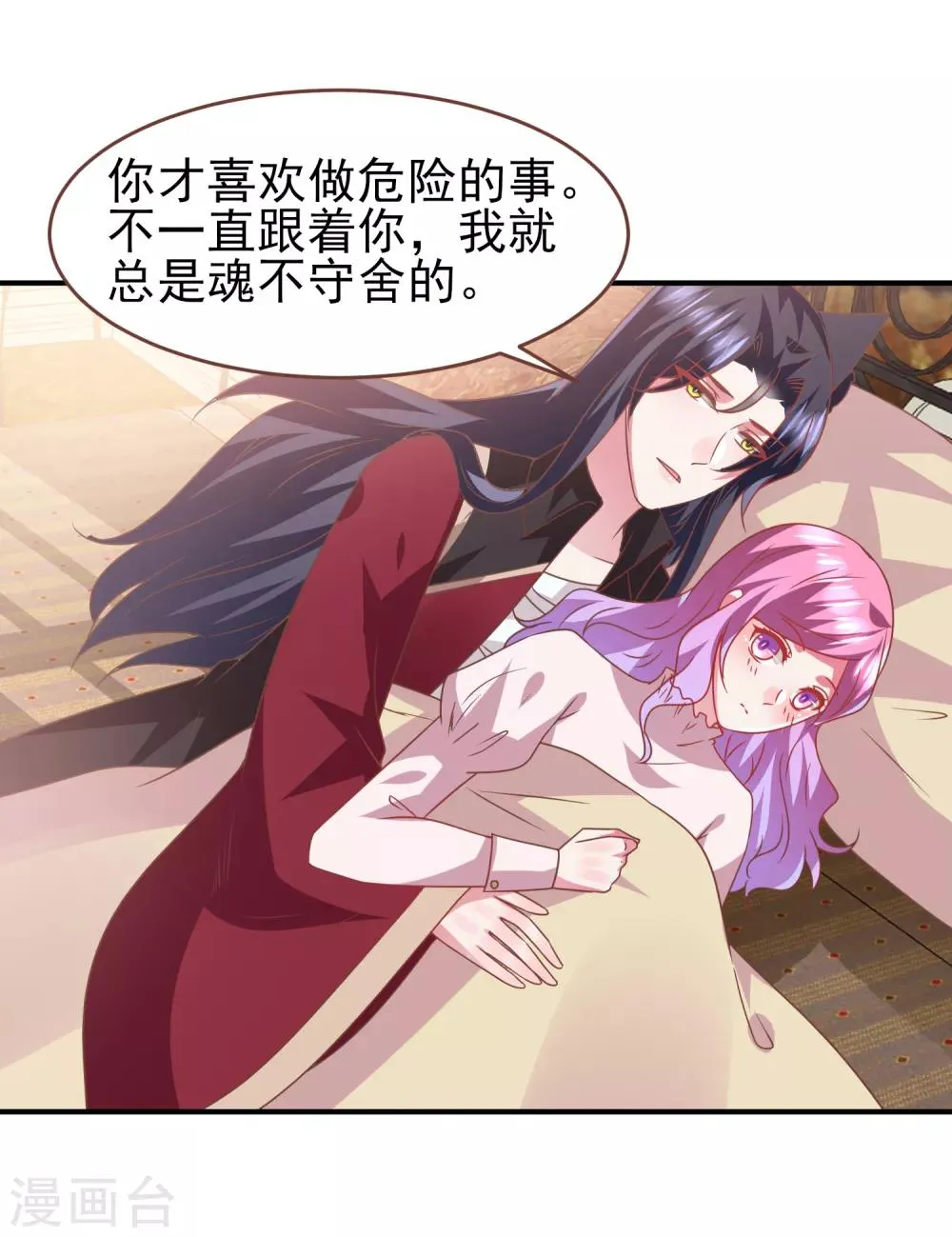第73话 与言灵一样有效的仪式 第24页