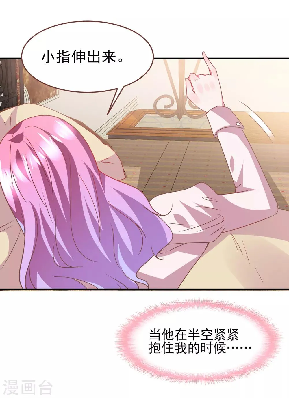 第73话 与言灵一样有效的仪式 第26页