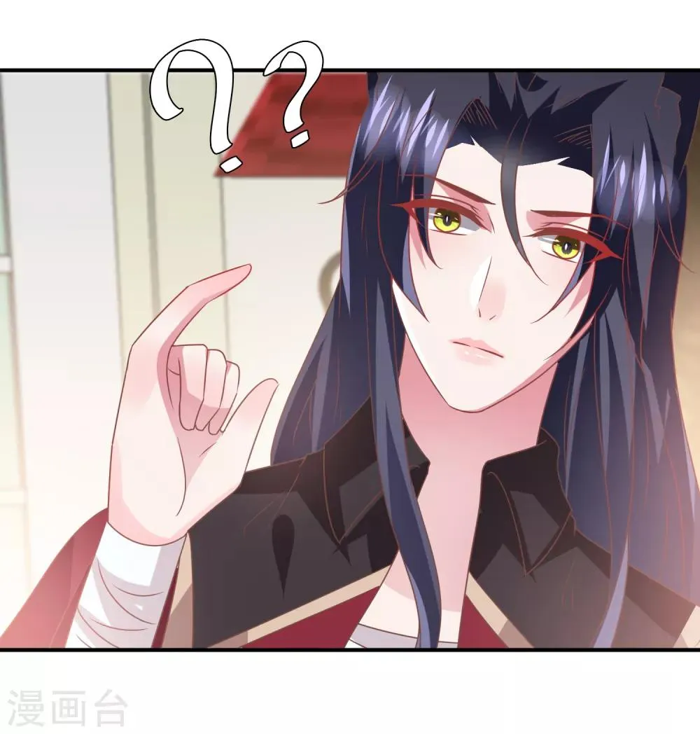 第73话 与言灵一样有效的仪式 第27页