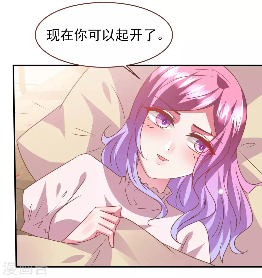 第73话 与言灵一样有效的仪式 第31页