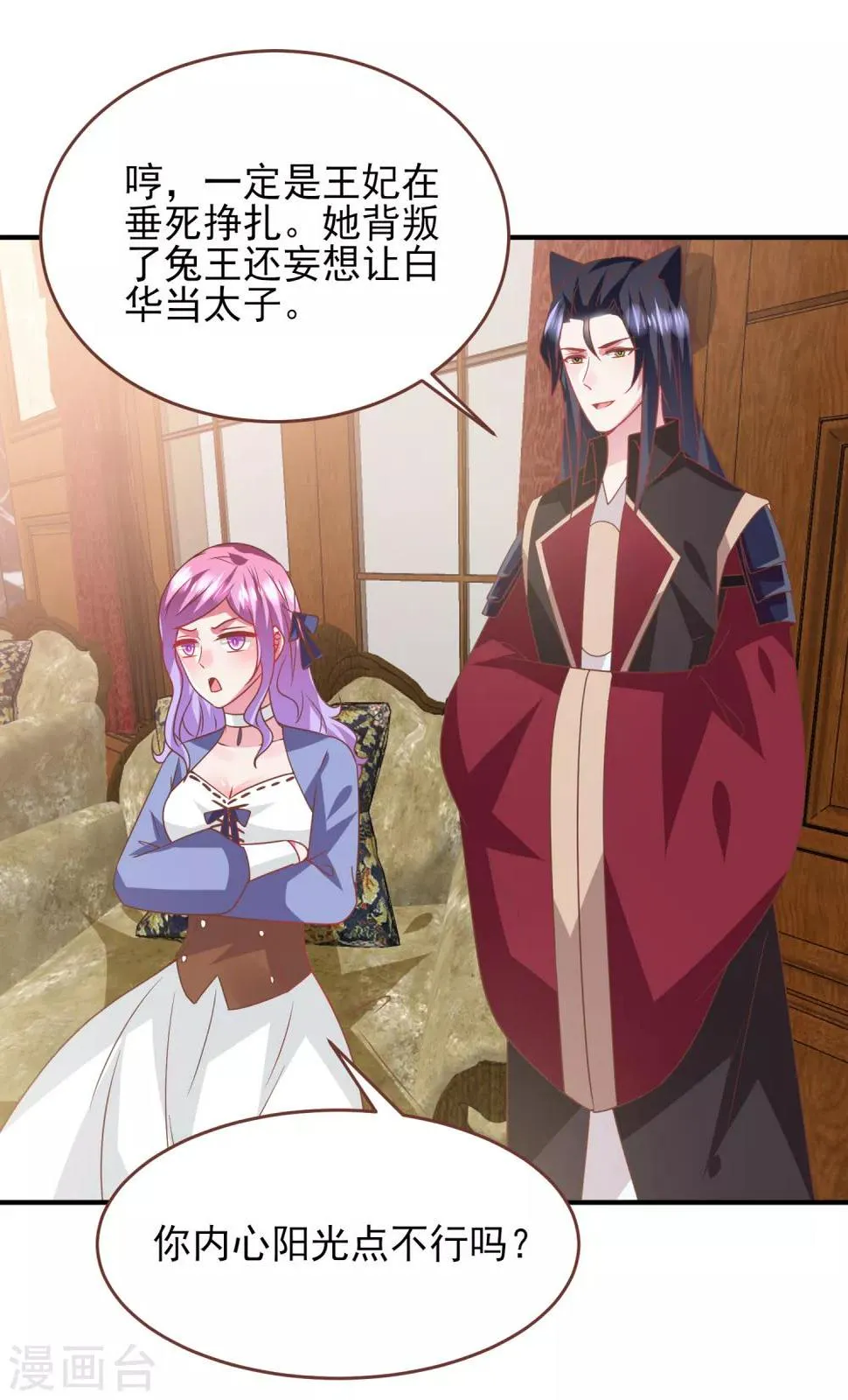 第75话 不断增多的男人…… 第3页