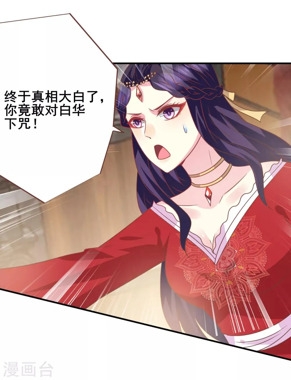 第75话 不断增多的男人…… 第5页