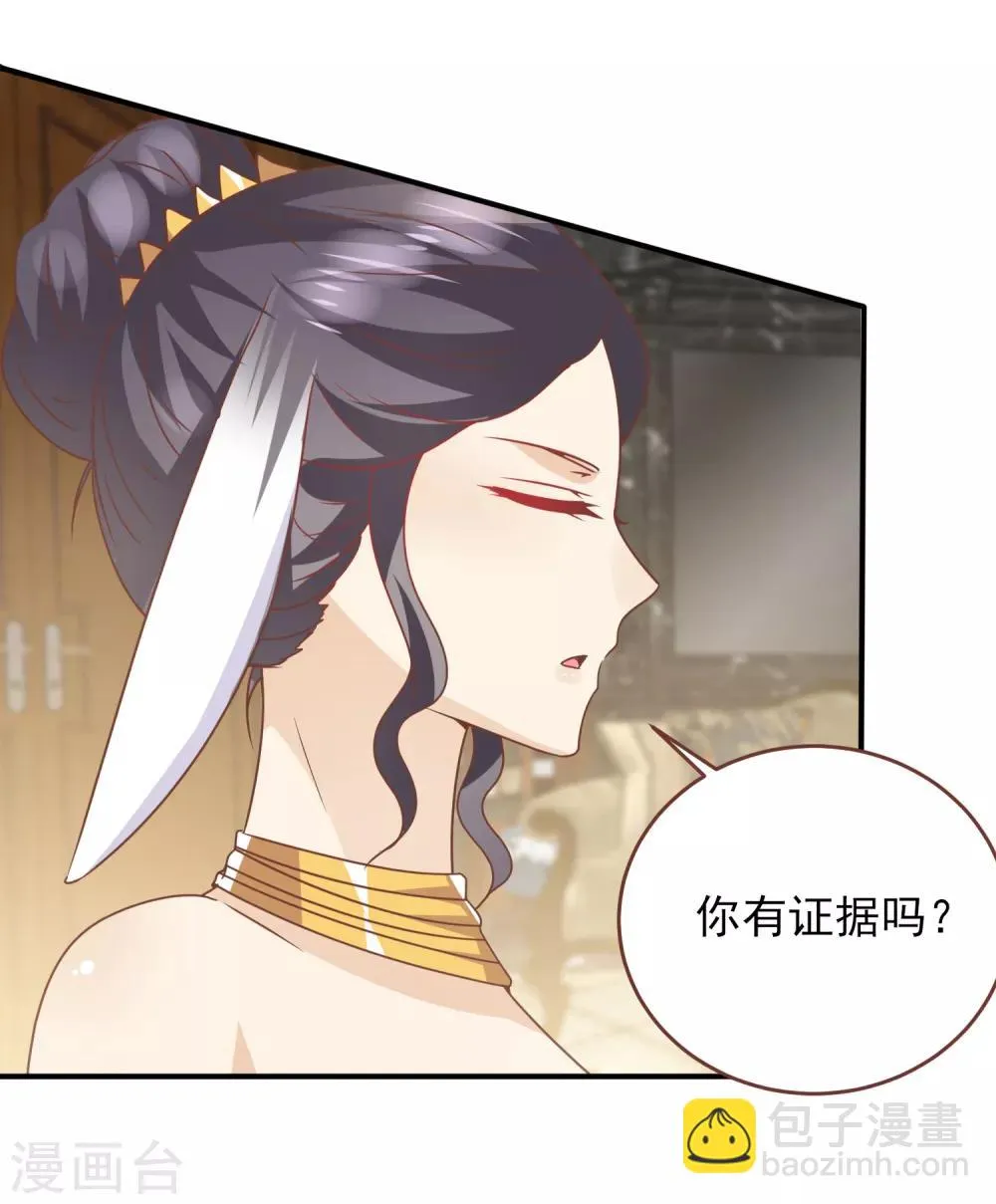 第75话 不断增多的男人…… 第6页
