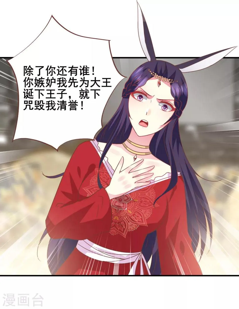 第75话 不断增多的男人…… 第7页