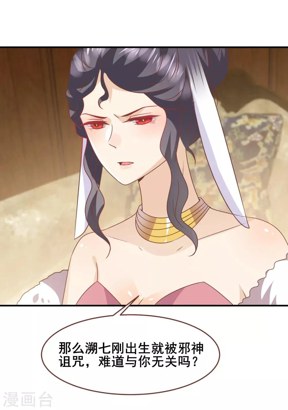第75话 不断增多的男人…… 第8页