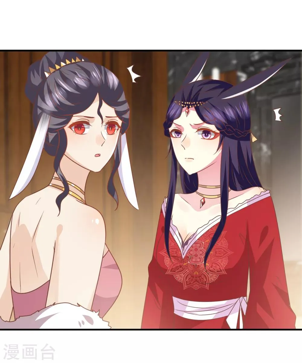 第75话 不断增多的男人…… 第11页