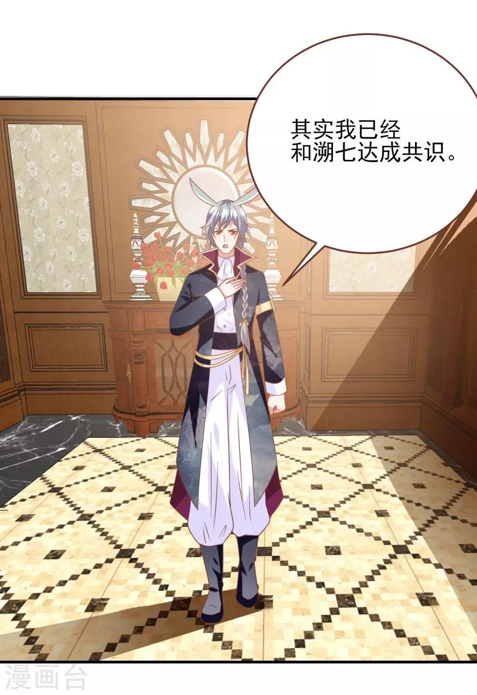第75话 不断增多的男人…… 第12页