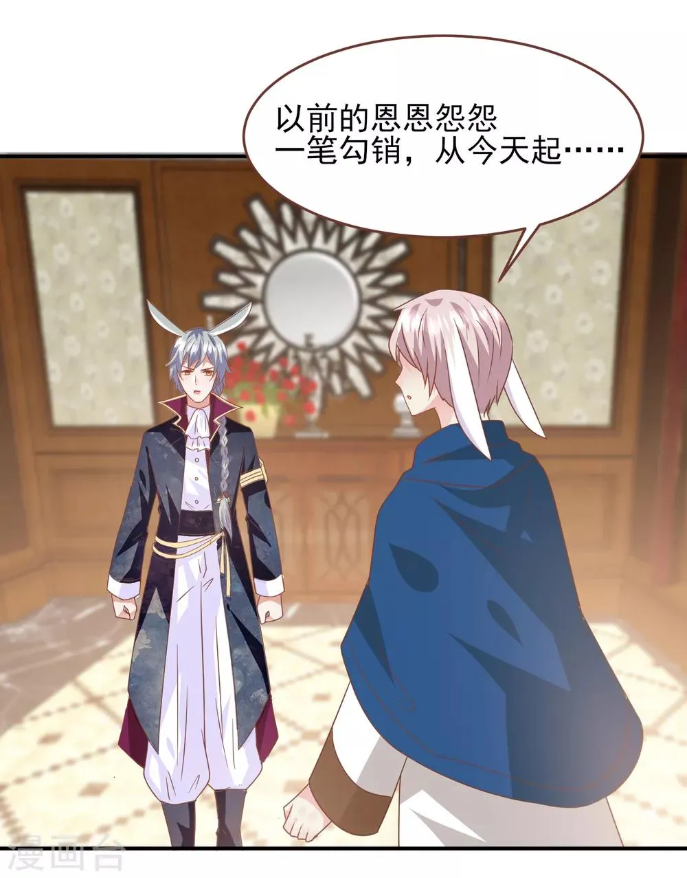 第75话 不断增多的男人…… 第13页