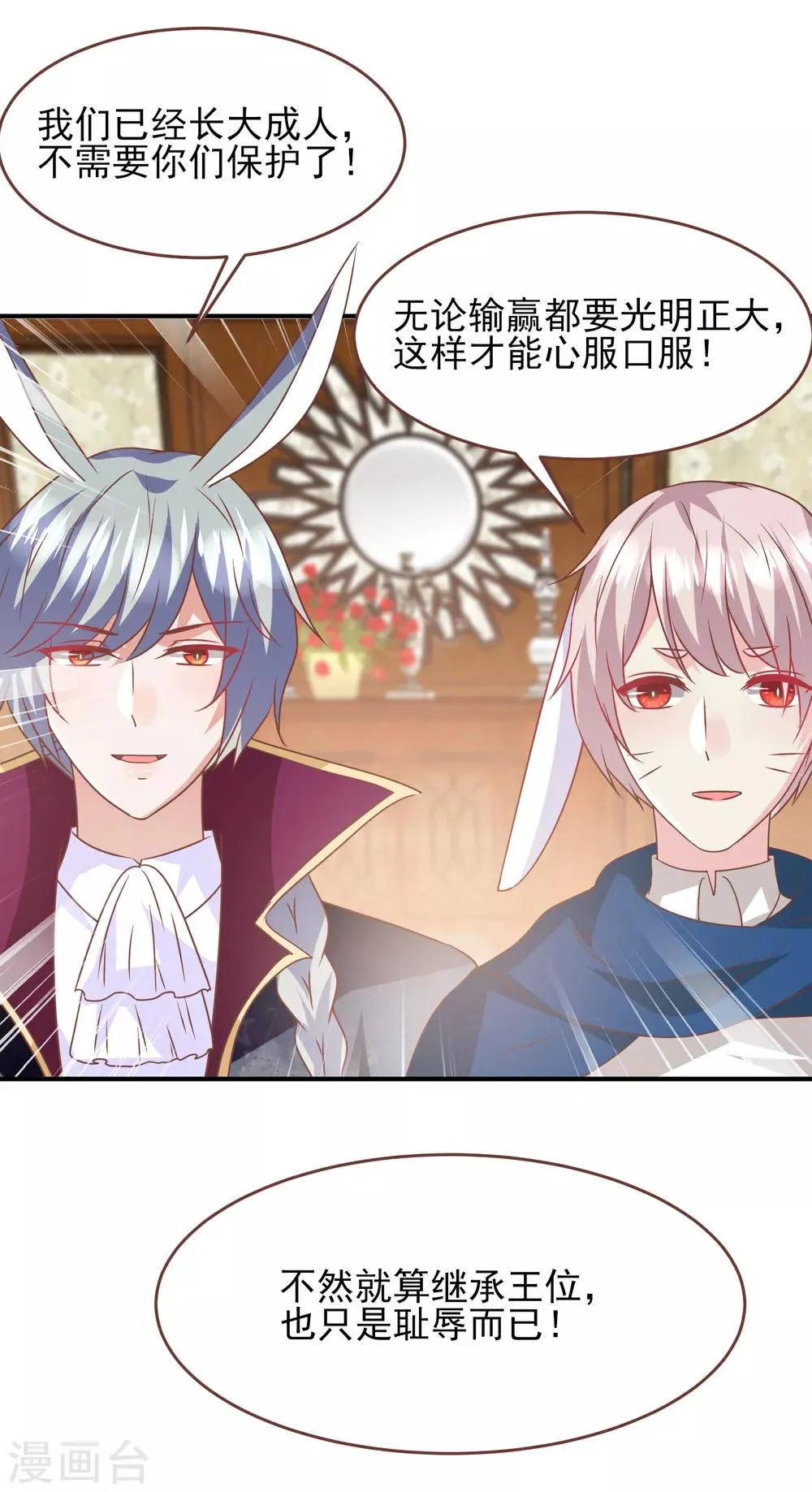 第75话 不断增多的男人…… 第16页