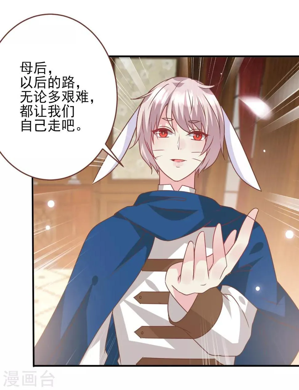 第75话 不断增多的男人…… 第18页