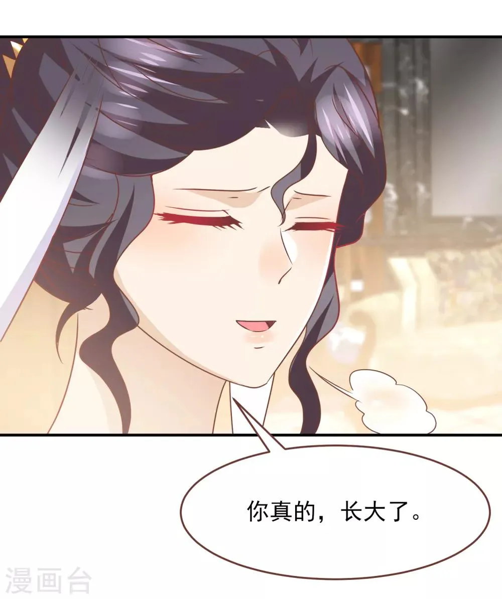 第75话 不断增多的男人…… 第20页