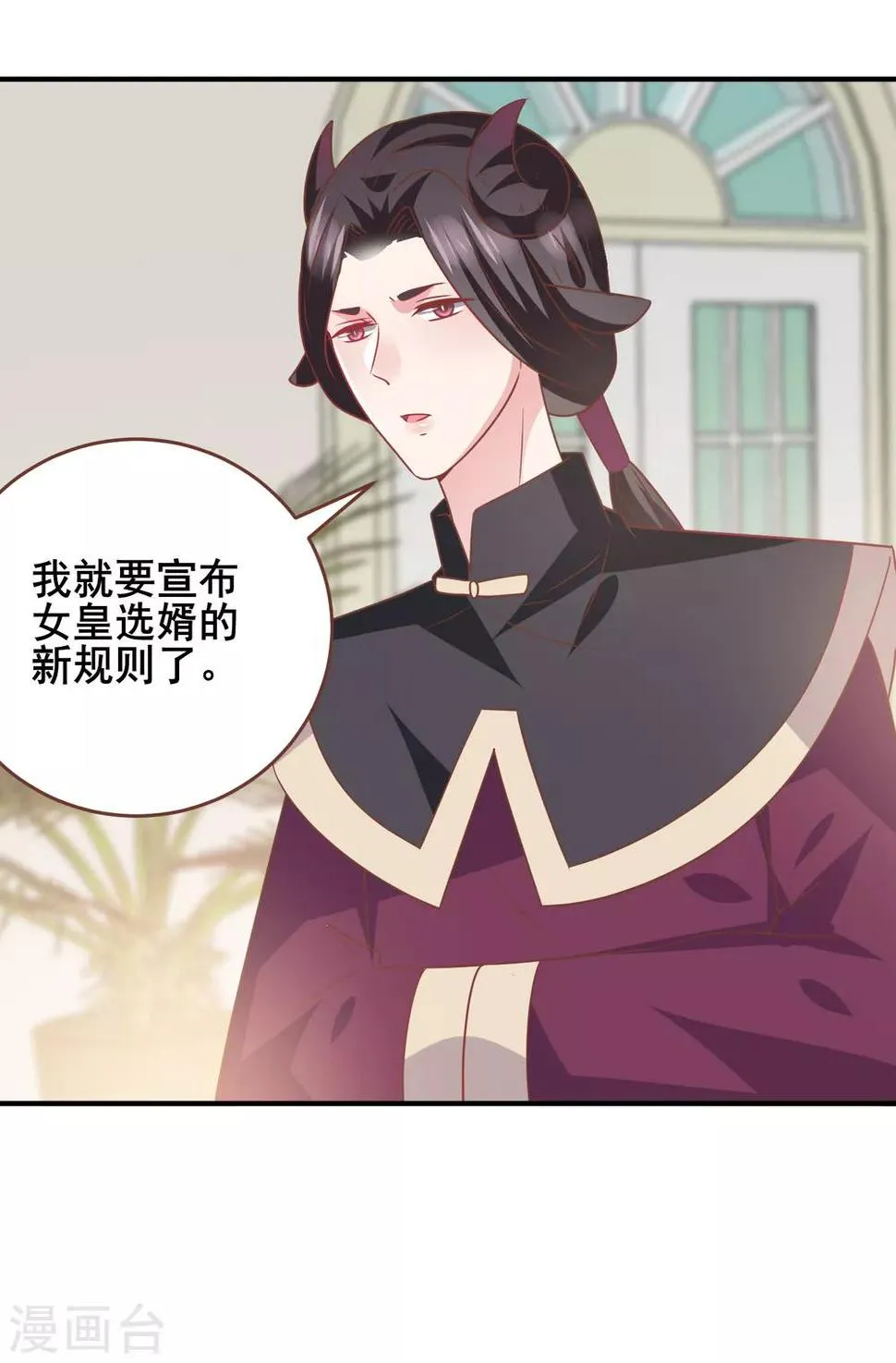 第75话 不断增多的男人…… 第23页
