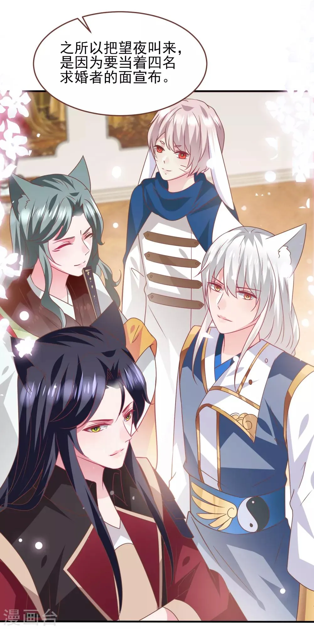 第75话 不断增多的男人…… 第24页