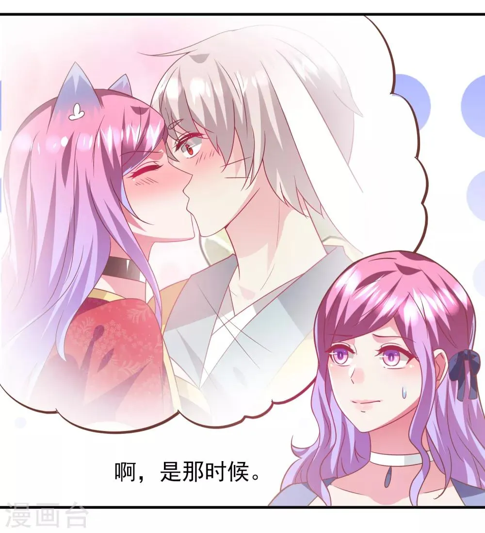第75话 不断增多的男人…… 第27页