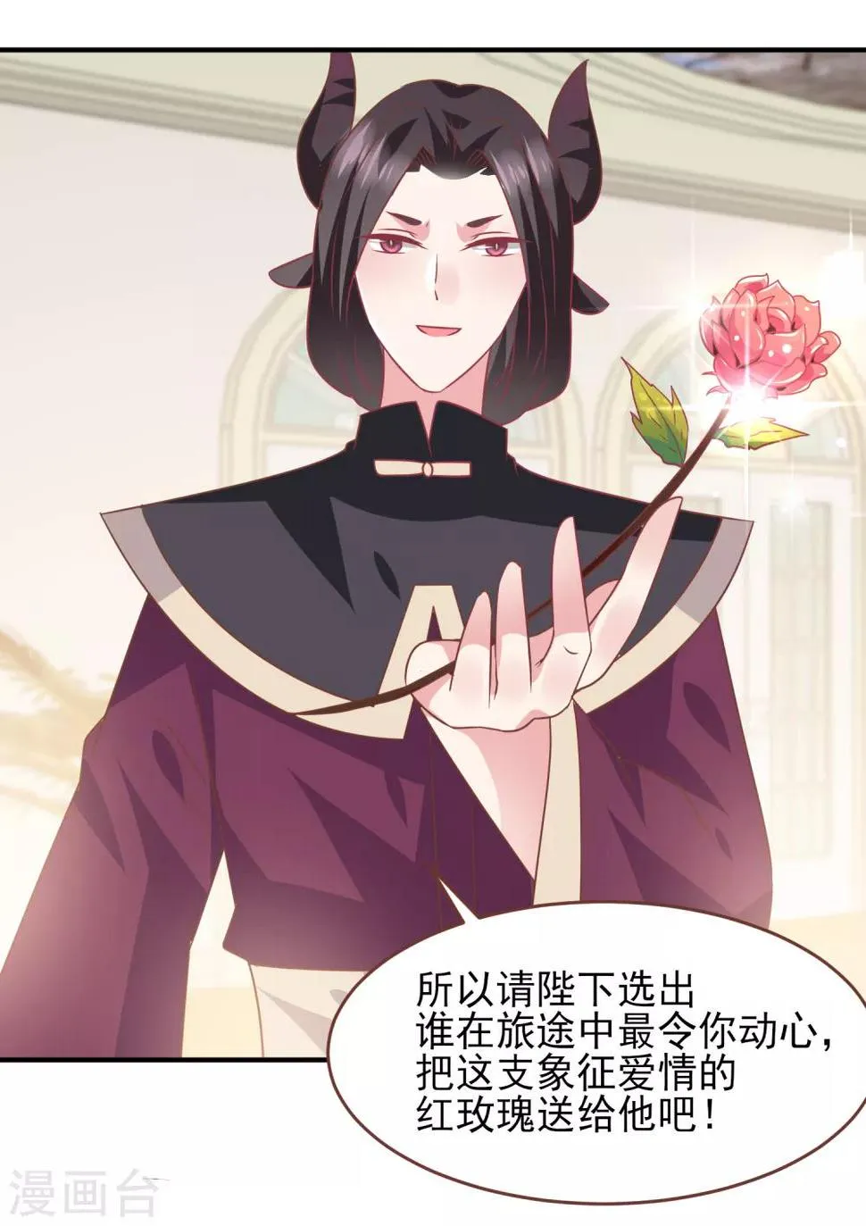第75话 不断增多的男人…… 第29页