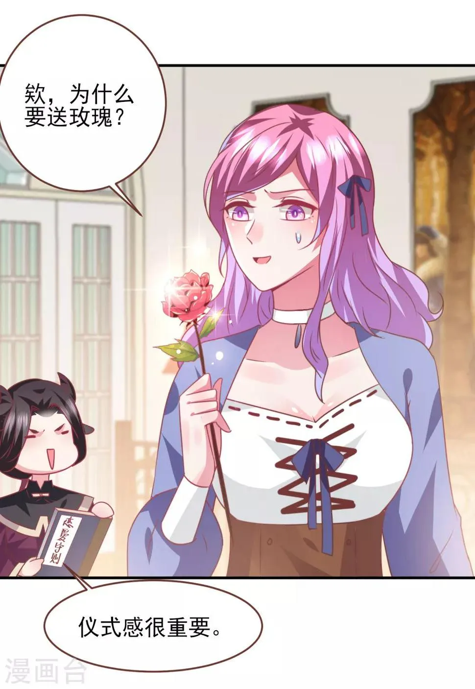 第75话 不断增多的男人…… 第30页