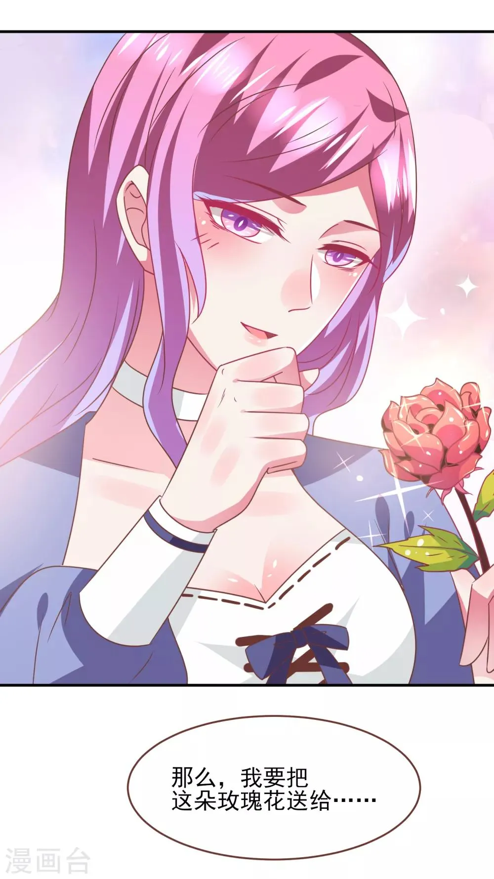 第75话 不断增多的男人…… 第32页