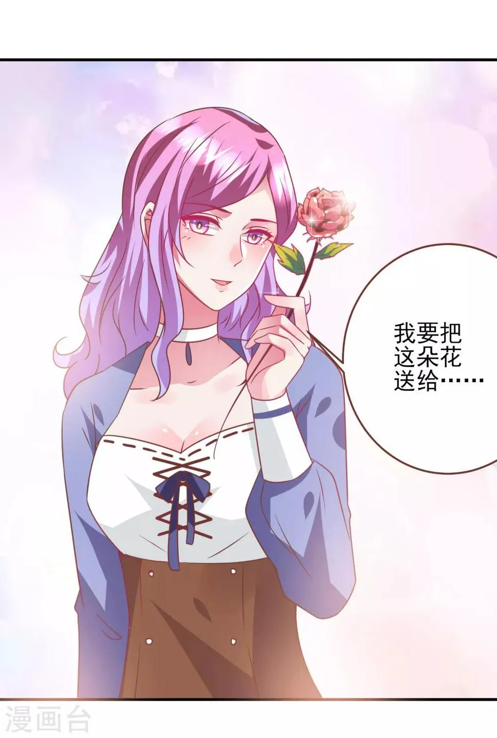 第76话 想看变装秀么？ 第2页
