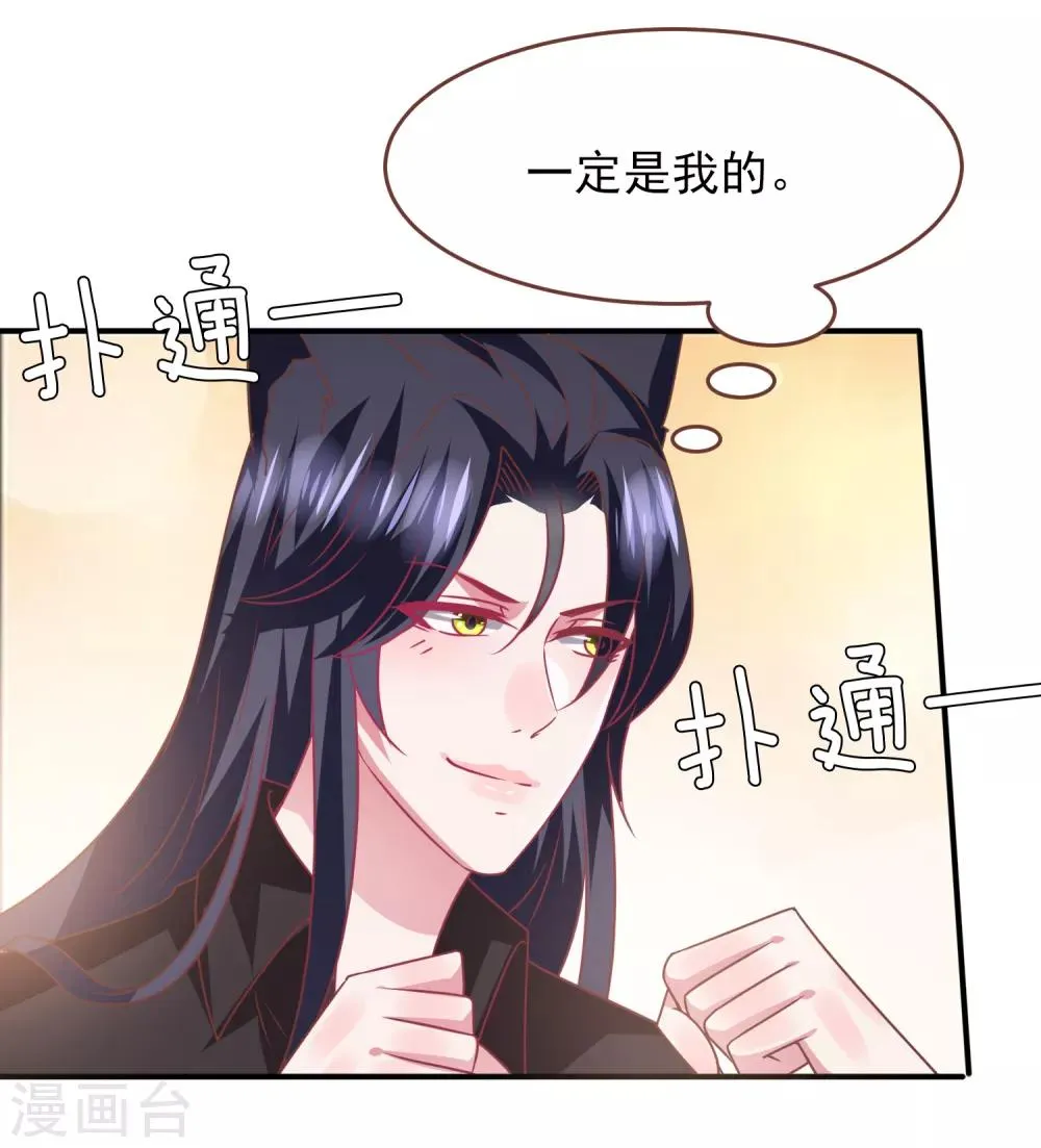 第76话 想看变装秀么？ 第3页