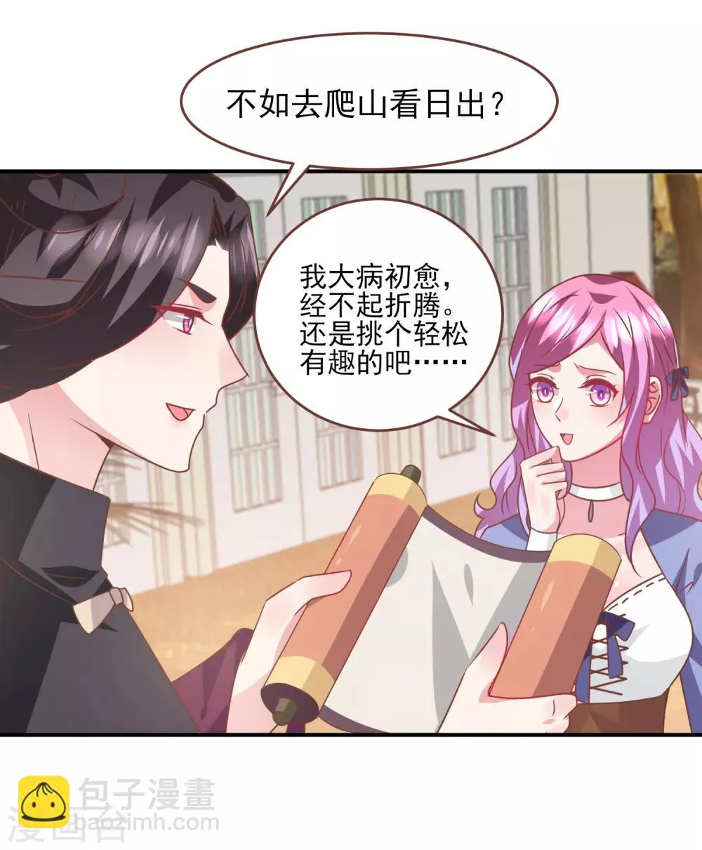 第76话 想看变装秀么？ 第10页
