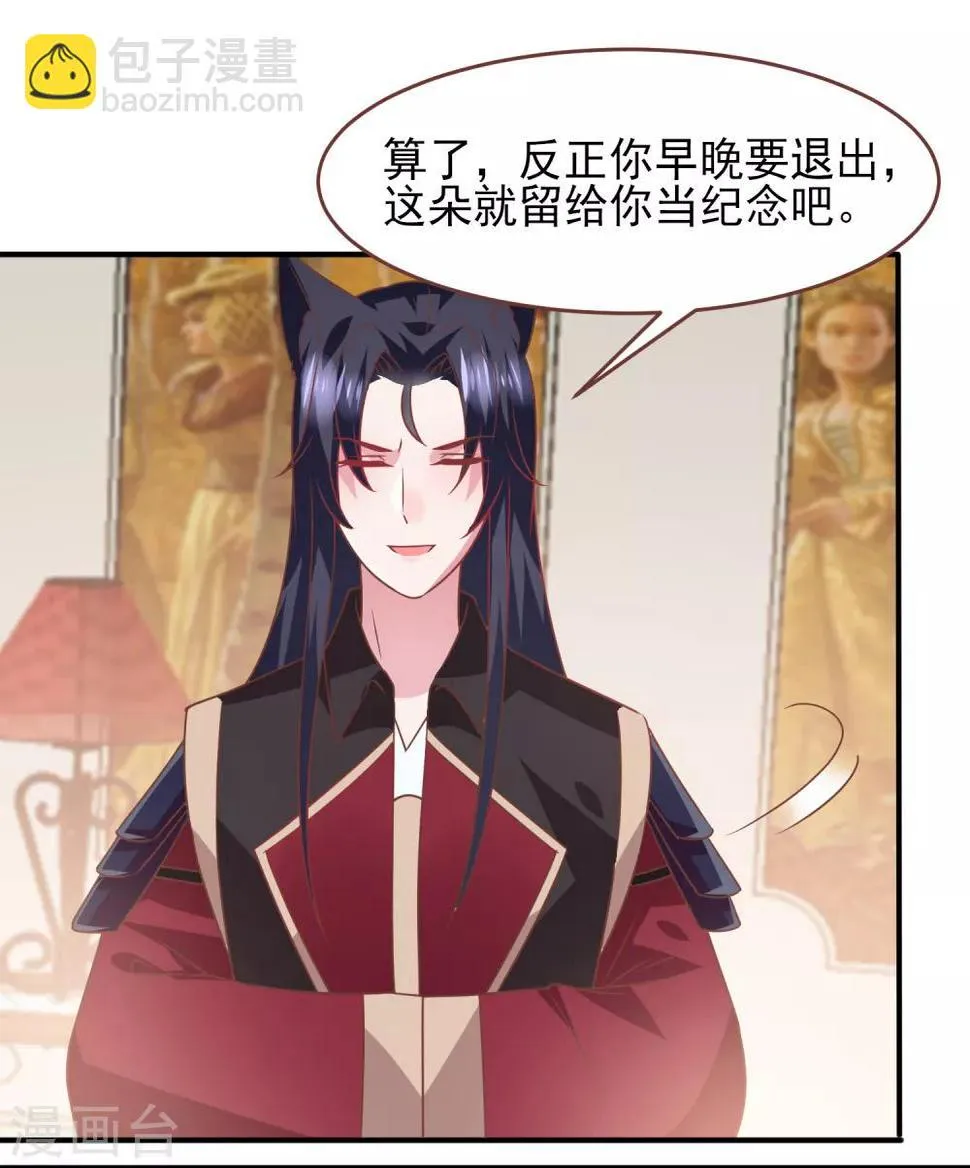 第76话 想看变装秀么？ 第12页