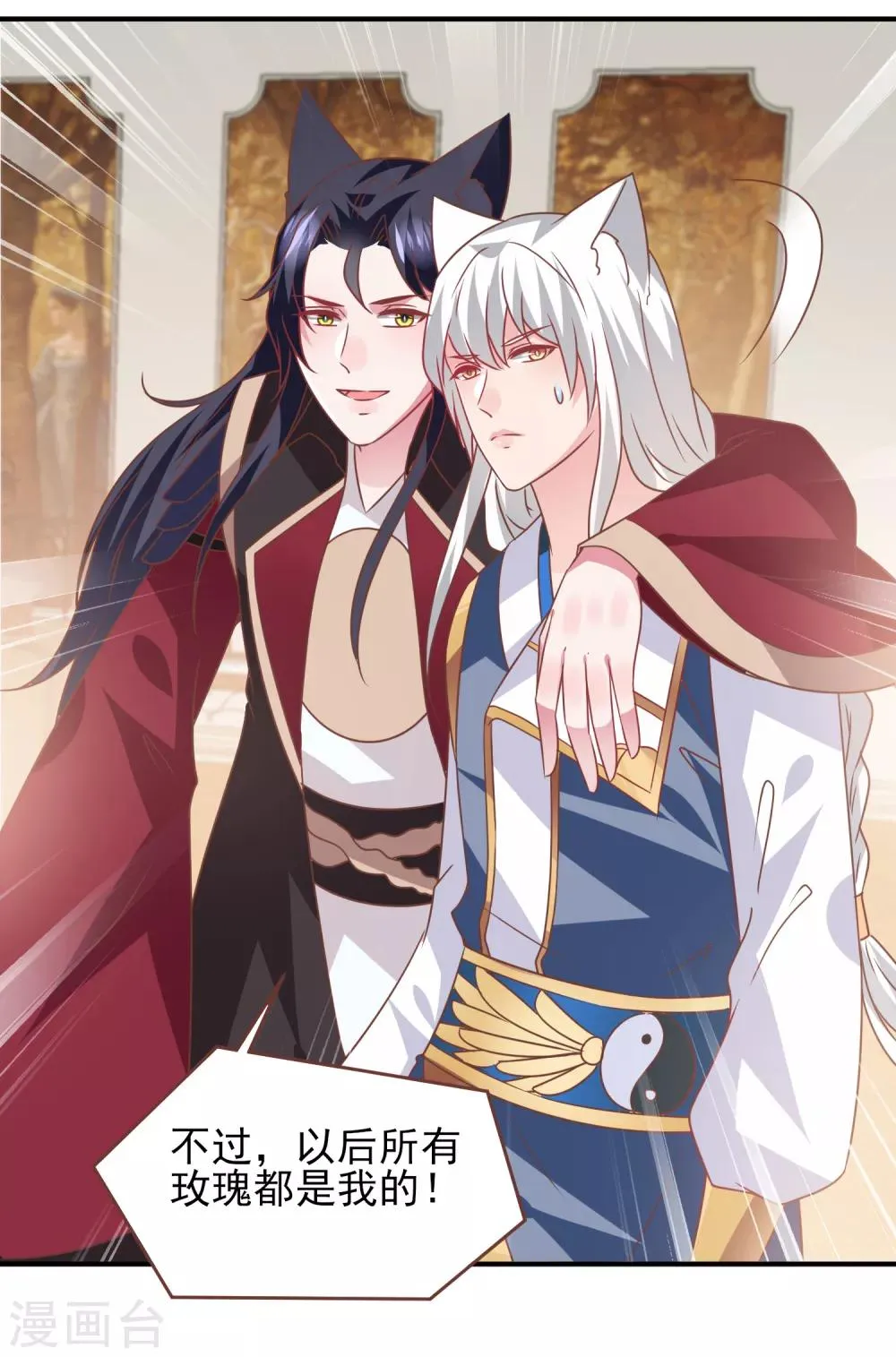 第76话 想看变装秀么？ 第13页