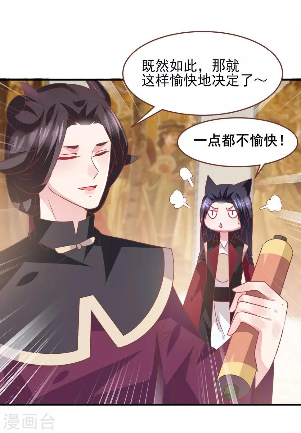 第76话 想看变装秀么？ 第24页